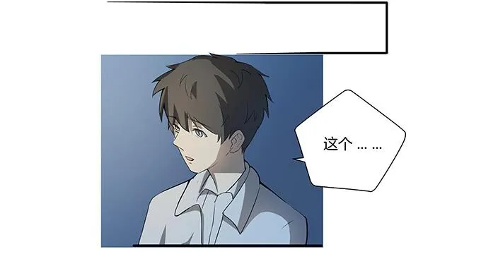第十二话：星空 第27页