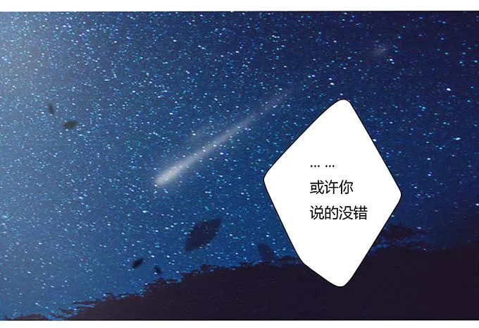 第十二话：星空 第29页