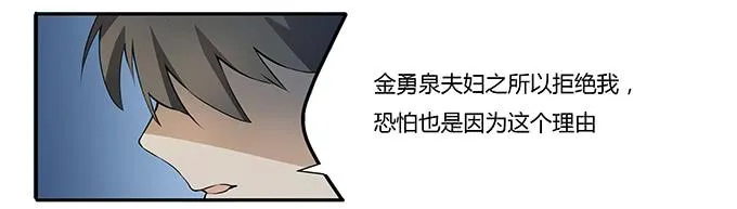 第十二话：星空 第30页