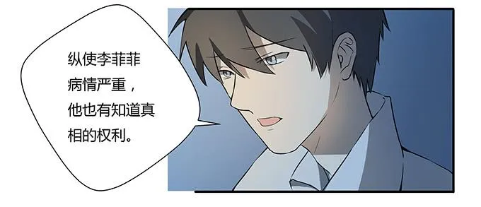 第十二话：星空 第31页