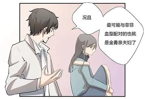 第十二话：星空 第32页