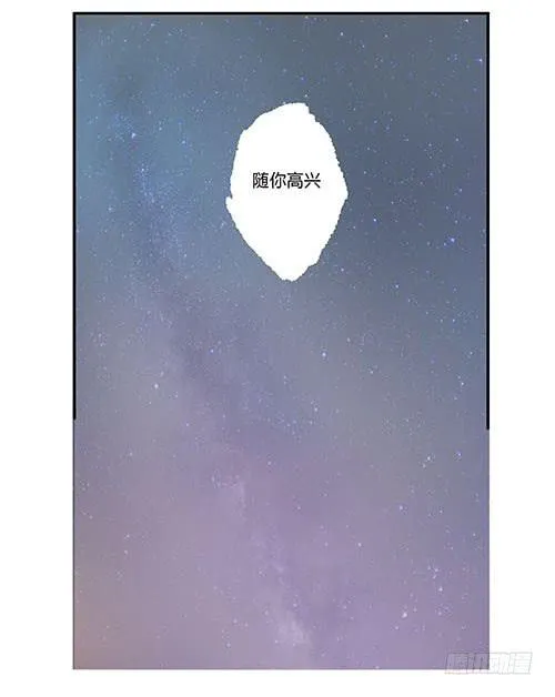 第十二话：星空 第35页