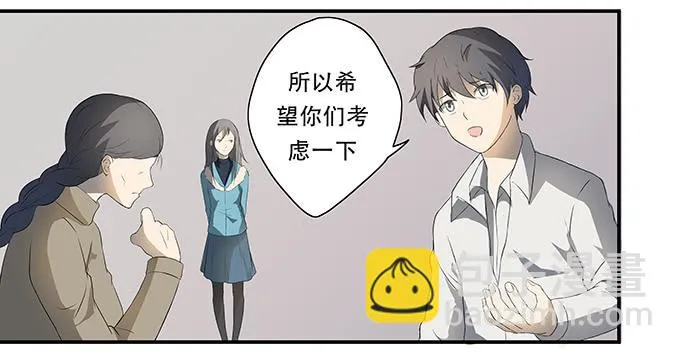 第十二话：星空 第42页