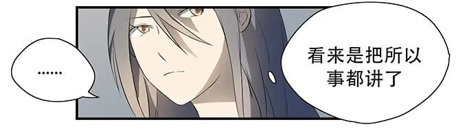 第十二话：星空 第46页