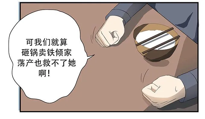第十二话：星空 第53页