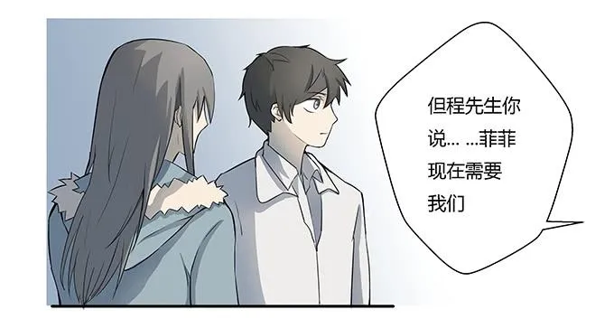 第十二话：星空 第55页