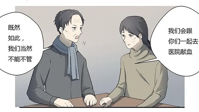 第十二话：星空 第56页