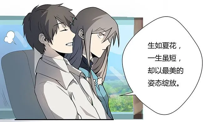 第十三话：亲父母和养父母 第4页