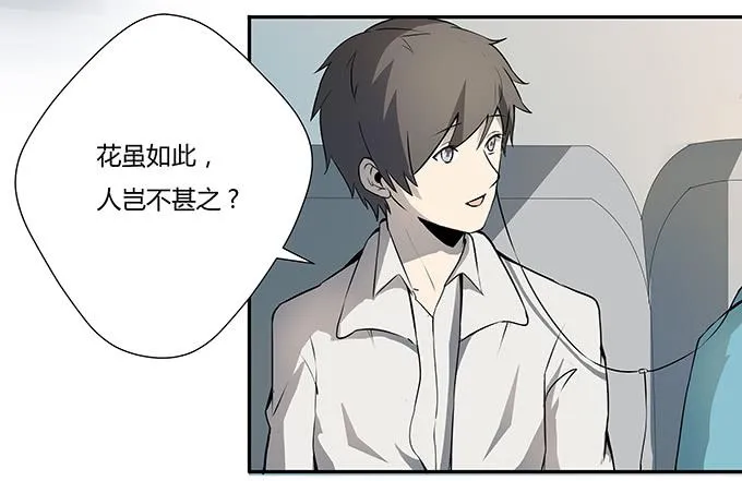 第十三话：亲父母和养父母 第5页