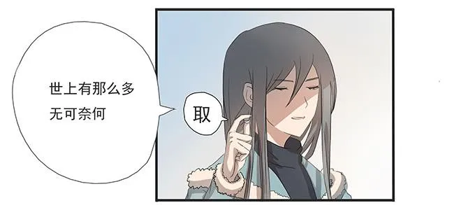 第十三话：亲父母和养父母 第9页