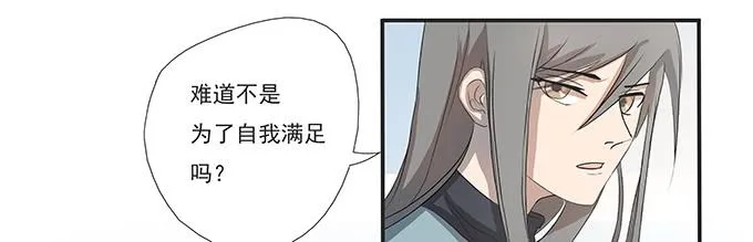 第十三话：亲父母和养父母 第10页