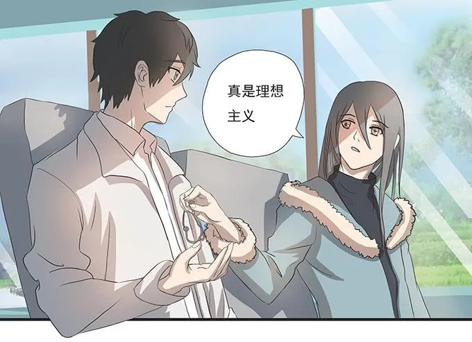 第十三话：亲父母和养父母 第11页