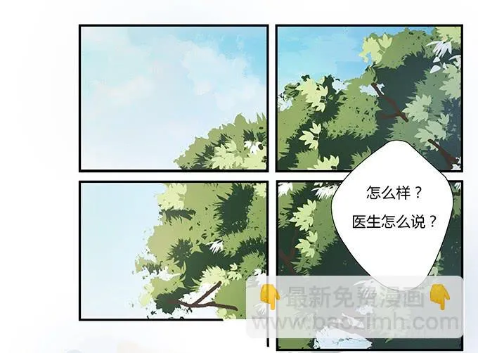 第十三话：亲父母和养父母 第19页