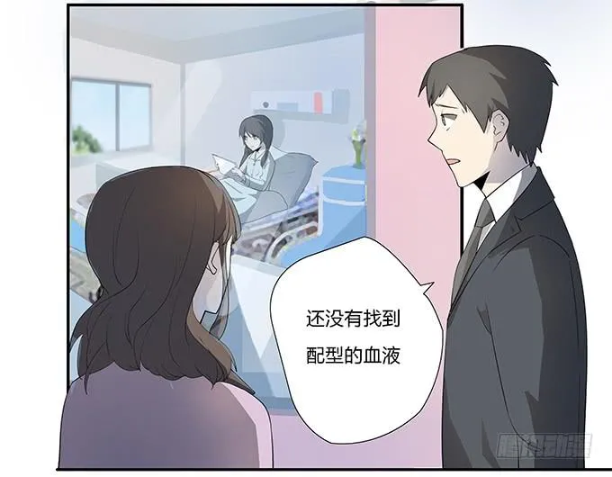 第十三话：亲父母和养父母 第20页