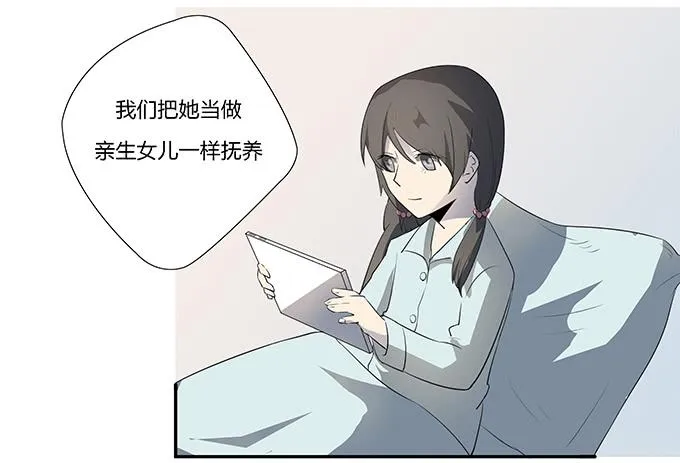 第十三话：亲父母和养父母 第23页