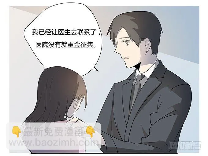 第十三话：亲父母和养父母 第25页