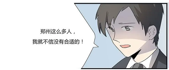 第十三话：亲父母和养父母 第26页