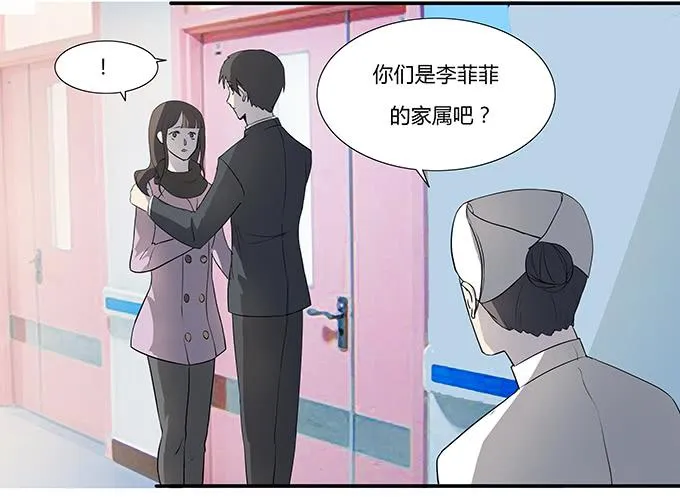 第十三话：亲父母和养父母 第27页