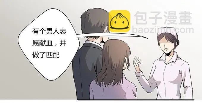 第十三话：亲父母和养父母 第29页