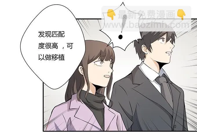 第十三话：亲父母和养父母 第30页