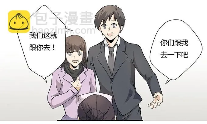 第十三话：亲父母和养父母 第31页