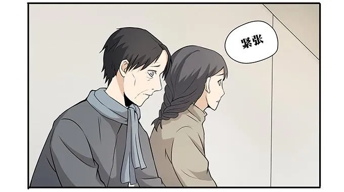 第十三话：亲父母和养父母 第34页