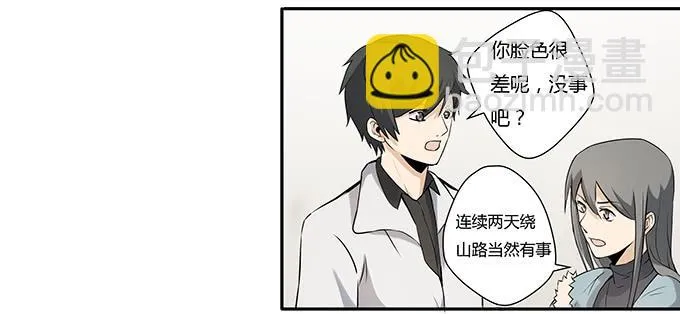 第十三话：亲父母和养父母 第36页