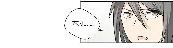 第十三话：亲父母和养父母 第37页