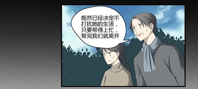 第十三话：亲父母和养父母 第39页