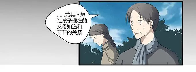 第十三话：亲父母和养父母 第40页