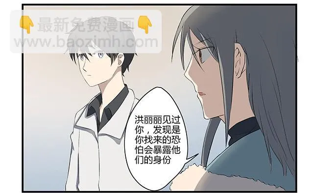 第十三话：亲父母和养父母 第41页