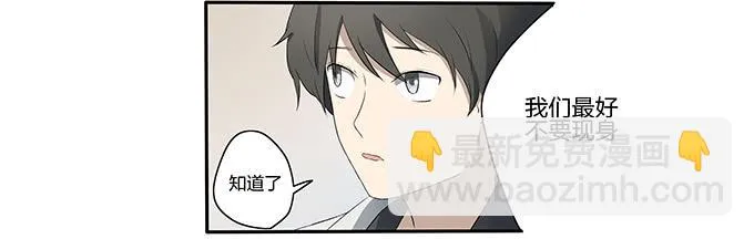 第十三话：亲父母和养父母 第42页