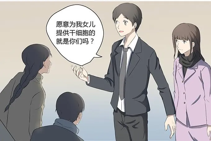 第十三话：亲父母和养父母 第49页