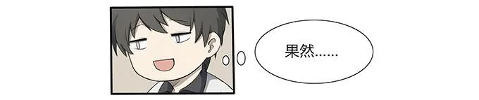 第十三话：亲父母和养父母 第53页