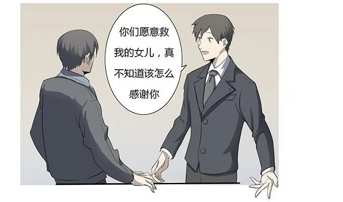 第十三话：亲父母和养父母 第54页