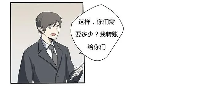 第十三话：亲父母和养父母 第55页