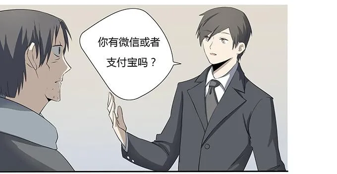 第十三话：亲父母和养父母 第59页