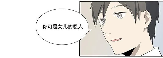第十三话：亲父母和养父母 第60页