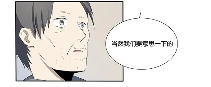 第十三话：亲父母和养父母 第61页