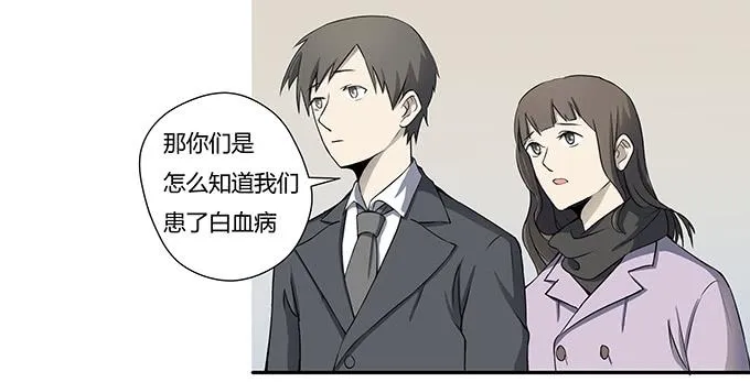 第十三话：亲父母和养父母 第63页