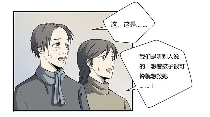 第十三话：亲父母和养父母 第64页