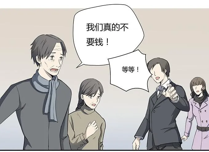 第十三话：亲父母和养父母 第65页