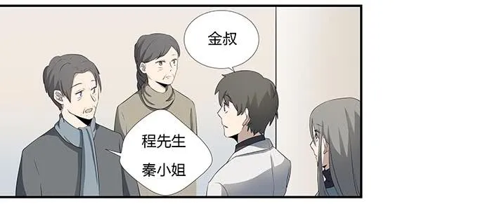 第十三话：亲父母和养父母 第74页