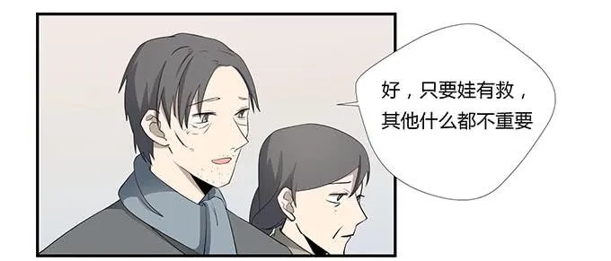第十三话：亲父母和养父母 第77页
