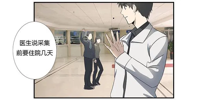 第十三话：亲父母和养父母 第78页