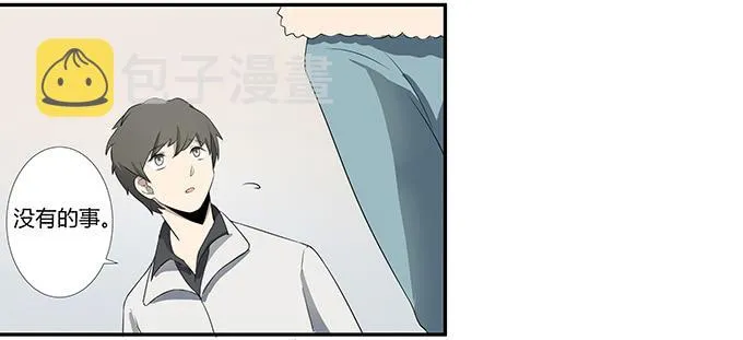 第十四话：谁不想快乐的活着 第6页