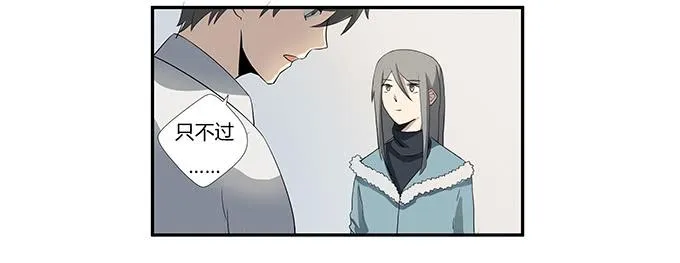 第十四话：谁不想快乐的活着 第7页