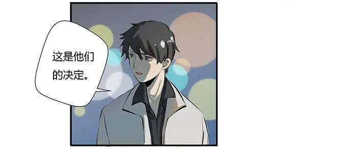 第十四话：谁不想快乐的活着 第10页