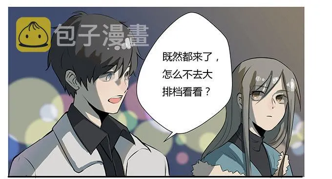 第十四话：谁不想快乐的活着 第14页