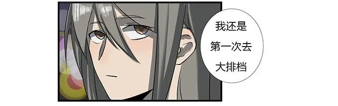 第十四话：谁不想快乐的活着 第22页